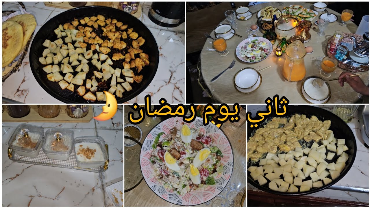 ثاني يوم رمضان ودنات علي المغرب في الكوزينهة😢 وافكار جديده للفطور والعشاء والسحور بنان واقتصاديين ✅ 