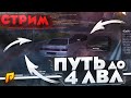 ПОСЛЕДНИЙ СТРИМ В ЭТОМ МЕСЯЦЕ :D l 9 ДЕНЬ/XX [RADMIR]