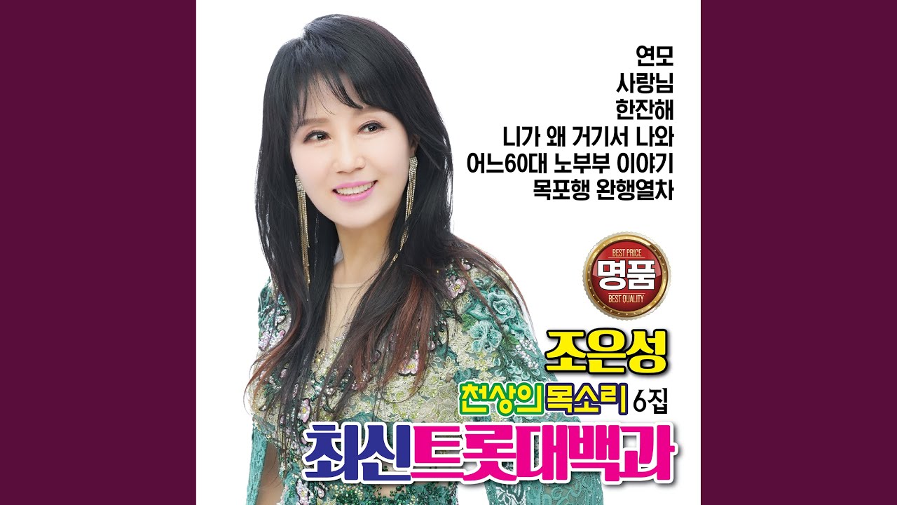在 YouTube 上观看 미운사내 在 YouTube 上观看 미운사내