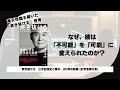 【突き抜けろ　三木谷浩史と楽天】「成功のコンセプト」はこれだ。楽天を急成長させた「KPI管理」と「地べたを這いつくばる」精神。