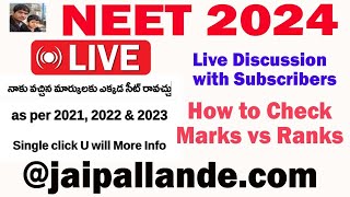 NEET 2024 Marks vs Ranks | NEET 2024 నాకు వచ్చిన మార్కులకు ఎక్కడ సీట్ రావచ్చు