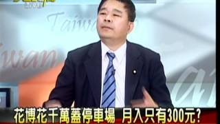 20120523 大話新聞 P.7