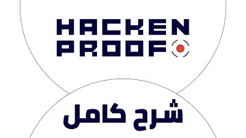 شرح موقع HackenProof للربح من اكتشاف الثغرات الامنية في مواقع الويب الثالث