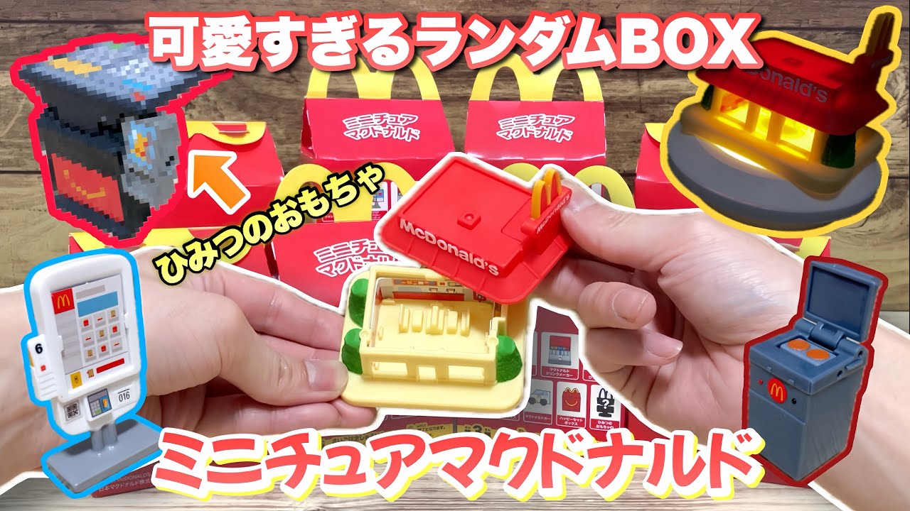 Miniature McDonald's] McDonald's is getting serious about Happy