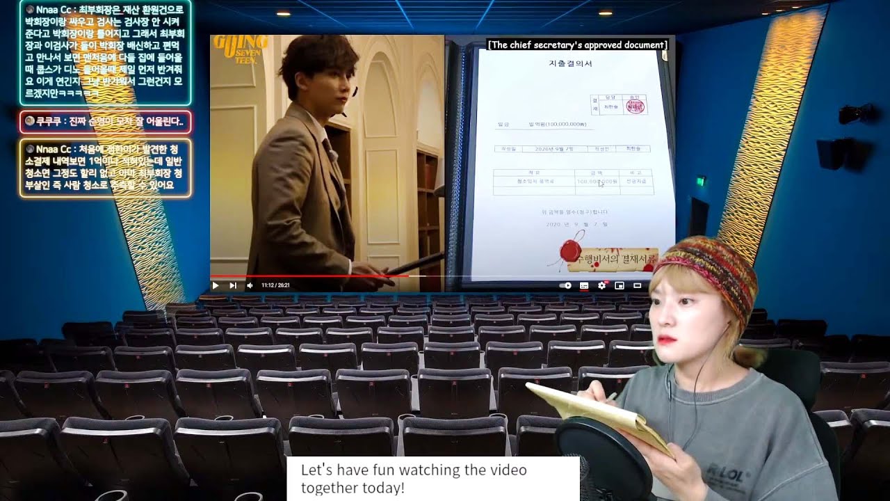 고잉세븐틴 '배드클루 #1~2' 같이보는 라이브! | GOSE 'BAD CLUE #1~2' a LIVE show together!