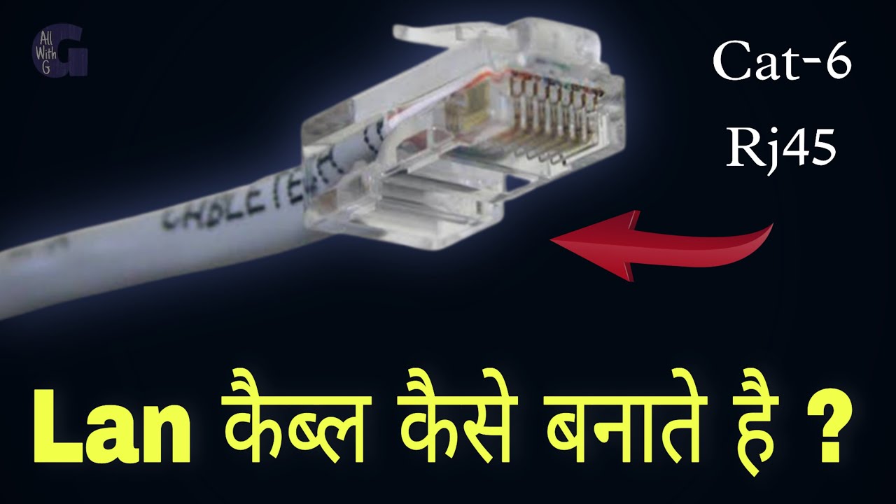 How To Make An Ethernet Cable | Make RJ45 Network Patch Cable | Cat6 Ethernet Cable Colour Coding