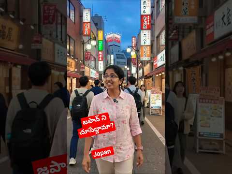 #explore japan with me#Telugu#viralshorts