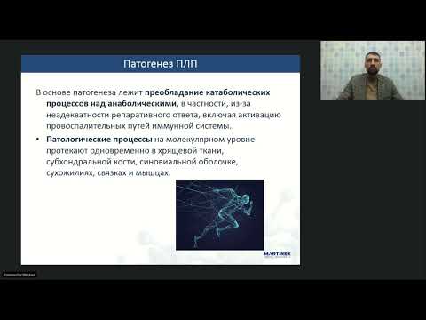 Частные случаи патологии плечевого сустава. Вебинар Ерцкин В.В. 09.11.2021