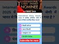 daily current affairs GK quiz #rrbgroupd #rrbntpc #bssccgl4 #bssc#ssc #ssccgl #gkquiz #shortvideo