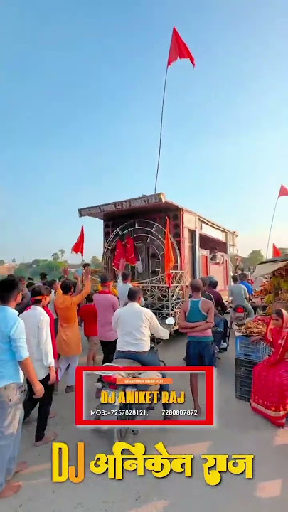 DJ Aniket Raj đĒ original power Bihar saidpur pusa Boogie #jayshriramvsjaibholenathdjcompetition