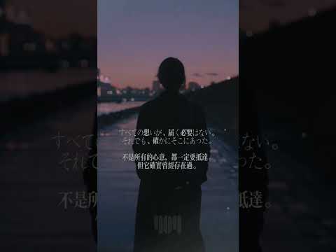 還沒寄的信 (Soul) | 404 肆零肆 | Official Visualizer