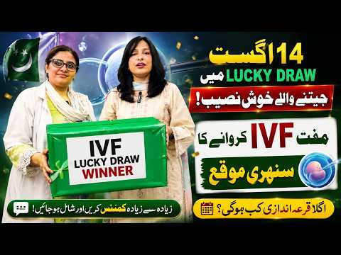 ٖFree IVF Lucky Draw Winners - Must Apply Before 12 Rabi ul Awal | Dr Sajida Shahnawaz Ahmad