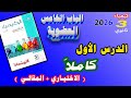 كتاب الامتحان كيمياء 3 ثانوي 2026 الباب الخامس العضوية الدرس الأول كاملا الاختياري المقالي 