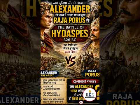 Alexander vs Raja Porus Battle of Hydaspes 326 BC| Explained in 2 min.|#gkrevolution#ssccgl#rrbntpc