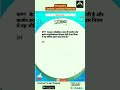 General Science Objective Question #vyapamexam #sscje #phaipedia