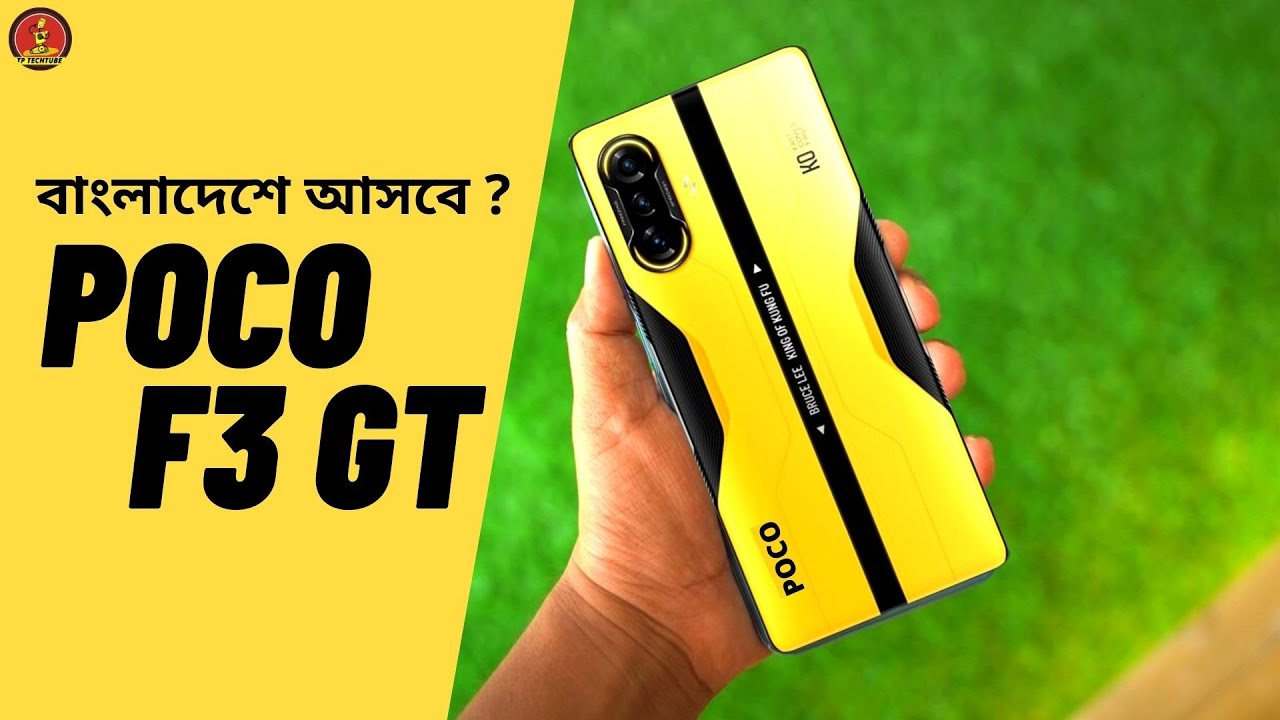 Xiaomi Poco F3 GT Price in Bangladesh 2024, Full Specs & Review