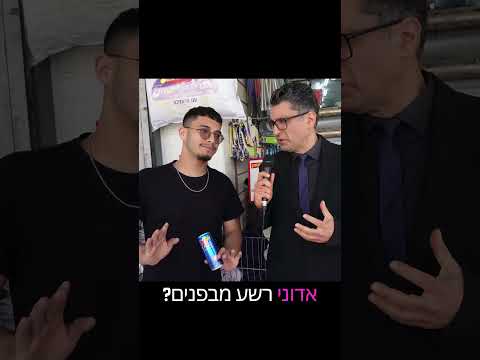 משאל פסח דודו ארז ברמת גן!