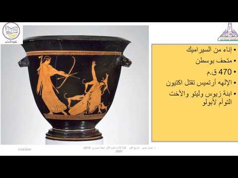تاريخ الفن- نماذج من الفن اليونان الروماني