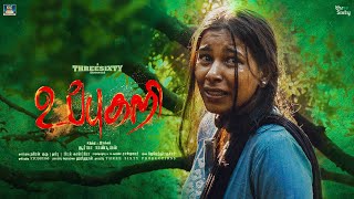 உப்புகறி | UppuKari One Hour Tamil Movie - 4K | GOLDENCINEMA