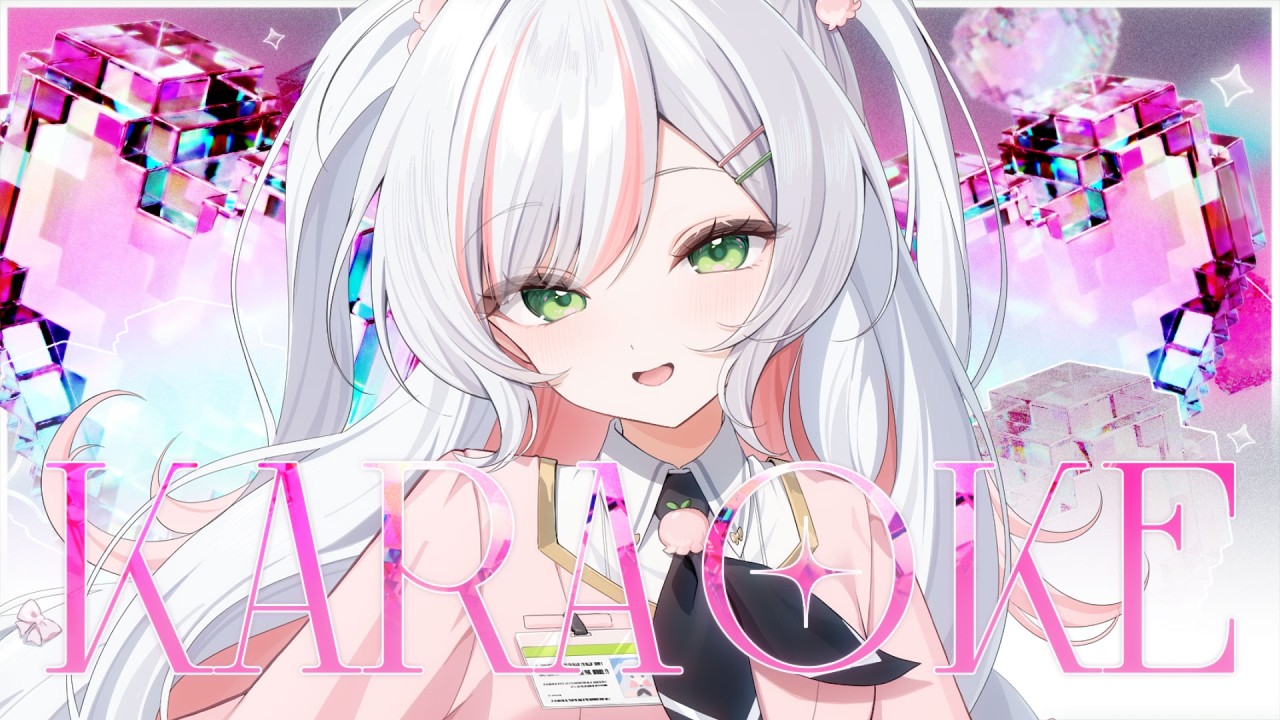 【 歌枠 / Karaoke 】日曜定期歌枠𝜗𝜚.⋆ リクエスト歌わせてっ!初見さん歓迎🎀🔔🤍Singing Stream【 #鈴花いのり 】