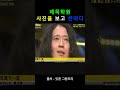 잇폰 그랑프리 제목학원(21) #shorts #일본예능