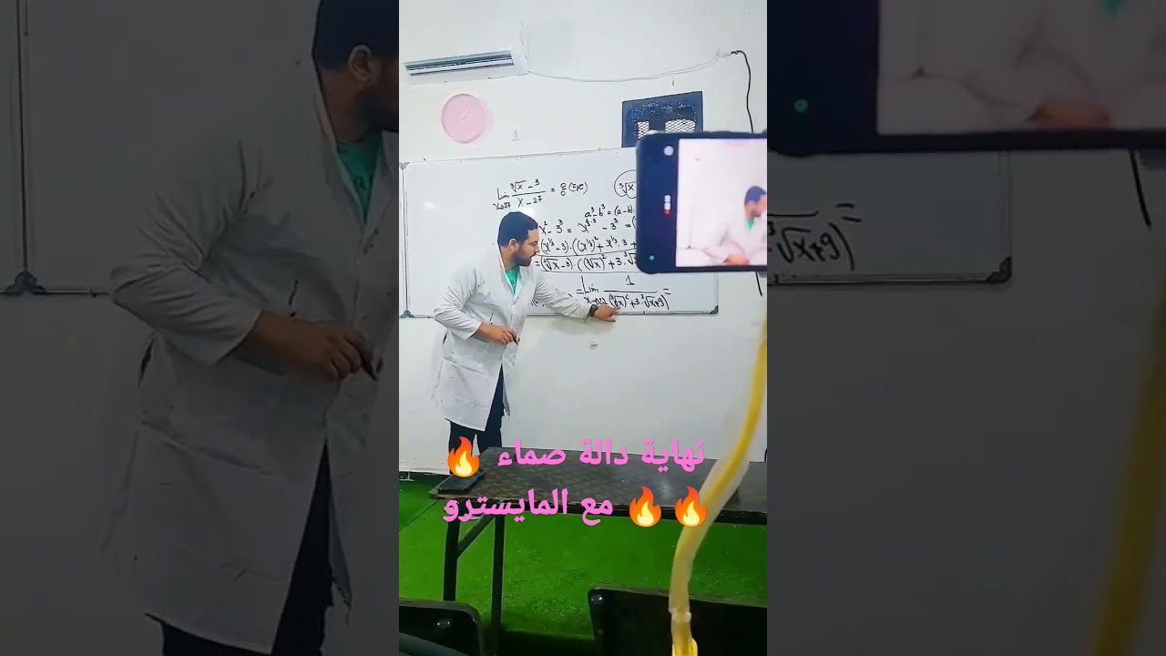 نهاية دالة صماء 🔥🔥🔥🔥🔥🔥 مع المايسترو