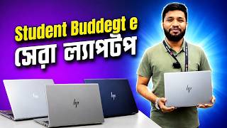 Open Box Laptop Price In Bangladesh 2026 | Used & Premium Laptop Price In BD 2026 | MacBook Price