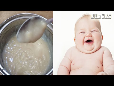 هذه الوجبة لتسمين الطفل الرضيع و تزيد وزن الطفل بسرعه رهيبة