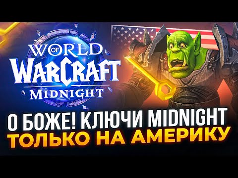 World of Warcraft Collectibles Are Only Available in America – What Should Russian Players Do?