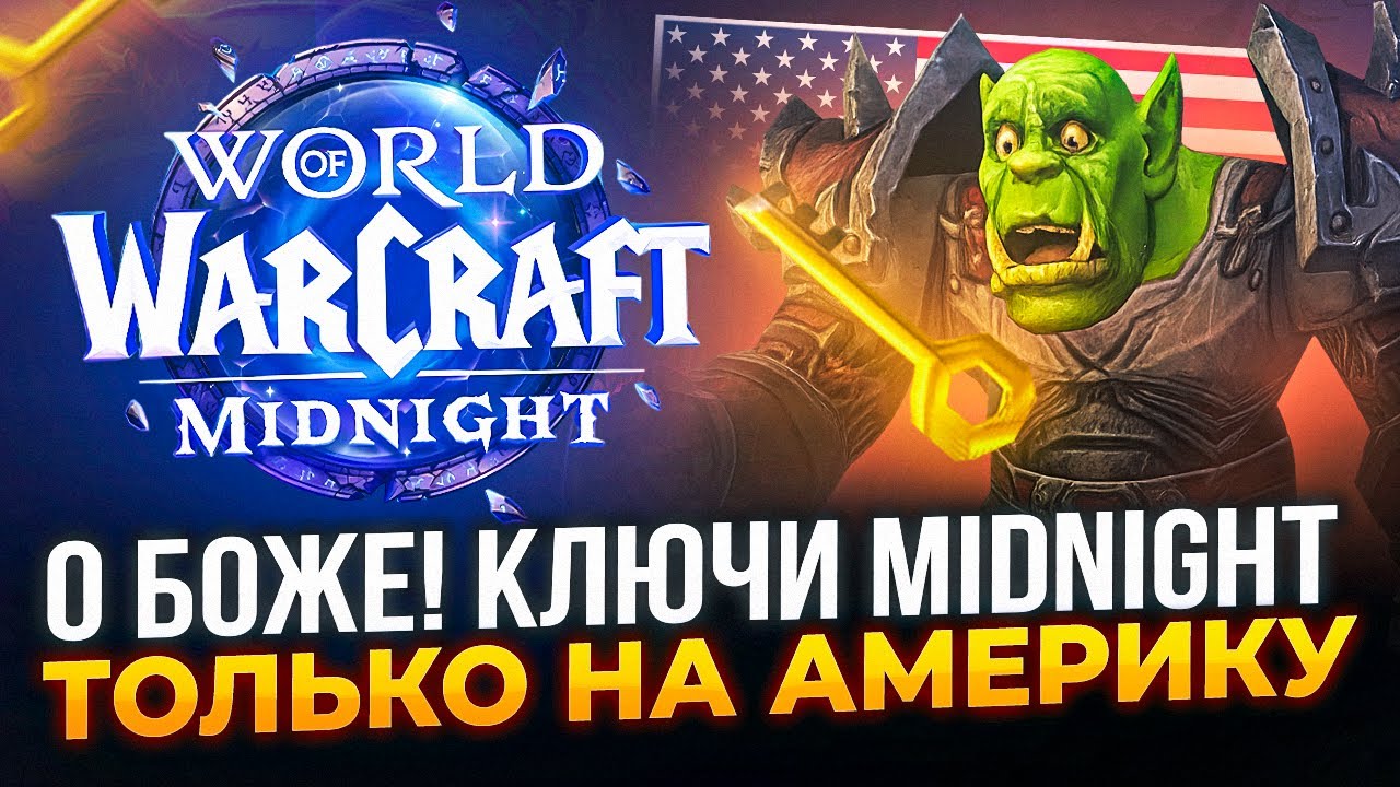 Коллекционки World of Warcraft только в Америке — что делать игрокам из России
