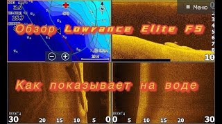 Обзор Lowrance Elite FS 9 с воды. Затопленные корабли, лодки, коряги, деревья. Часть 2.