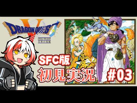 ドラゴンクエストV 天空の花嫁 - YouTube