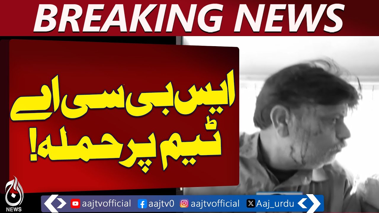 Karachi SBCA Team Targeted Near Tipu Sultan Road | Karachi News | SBCA Update - Aaj Pakistan News