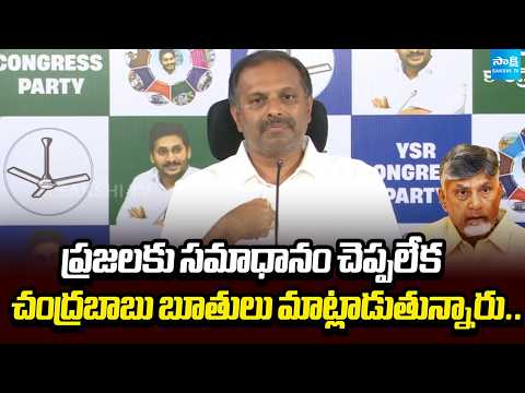 YSRCP Leader Srikanth Reddy Serious On CM Chandrababu | AP News | Sakshi Tv - SAKSHITV