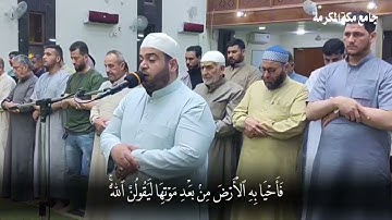 من  اواخر سورة العنكبوت والروم تلاوة عطرة مباركة للشيخ محمد فوزي الرفاعي ، صلاة التراويح 20رمضان1446