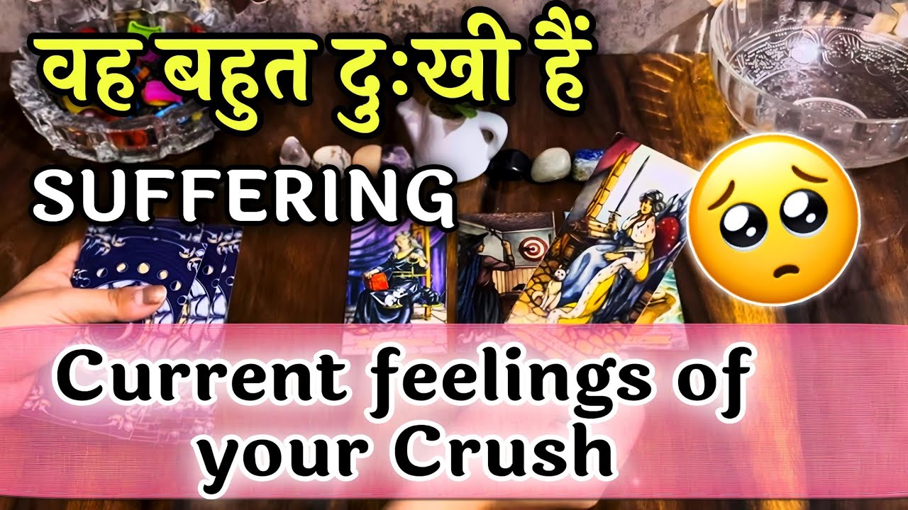 🥺💕 CURRENT FEELINGS OF YOUR CRUSH 💕🥺 आपके क्रश कैसा महसूस कर रहे हैं आपको लेकर