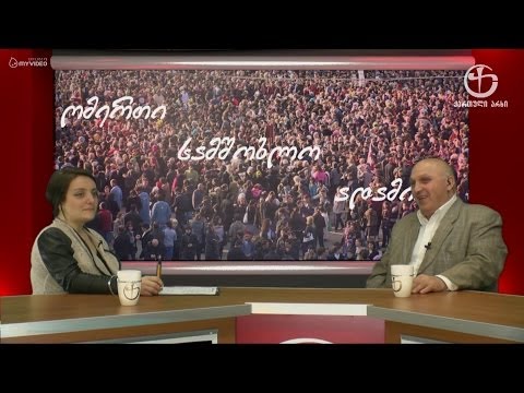 უნდა ერეოდეს თუ არა ეკლესია სახელმწიფოს საქმეებში?