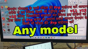 SAMSUNG ONE CLICK FRP BYPASS A2Z MODEL // SM M01 CORE FRP BYPASS 100% TESTED / Umt Samsung frp bypas