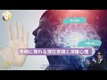 手相に現れる潜在意識と深層心理