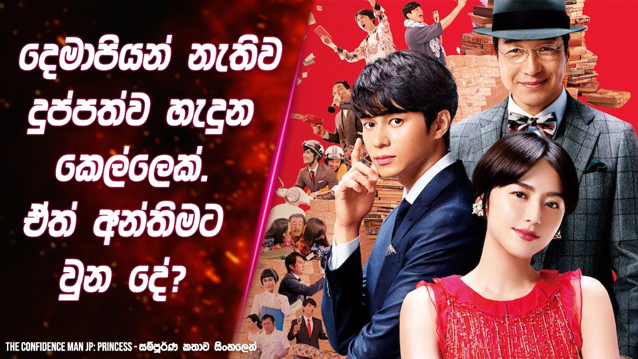 😲🤑 දෙමාපියන් නැතිව දුප්පත්ව හැදුන කෙල්ලෙක්. ඒත් අන්තිමට වුන දේ?  | Lokki Recaps