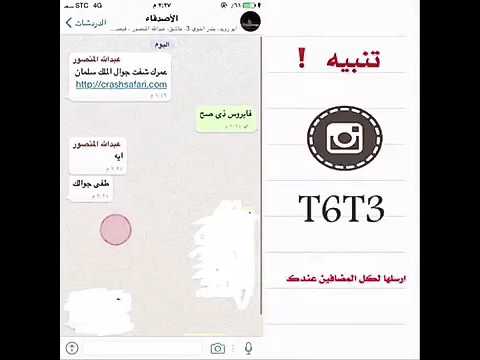 تحذيير فيروس بالجوال