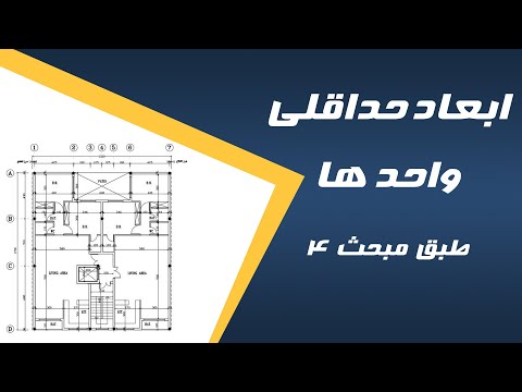 ابعاد استاندارد