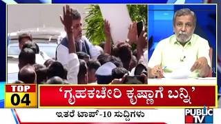 Big Bulletin | Top 10 Roundup | HR Ranganath | June 22, 2026 screenshot 3