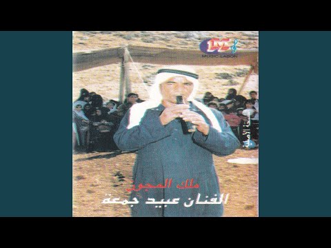Dabkat Maa Al Mijwiz Pt..1
