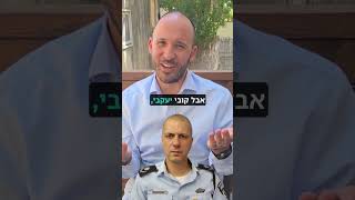 דקה של סדר - קובי יעקובי, רואי כחלון וגלי