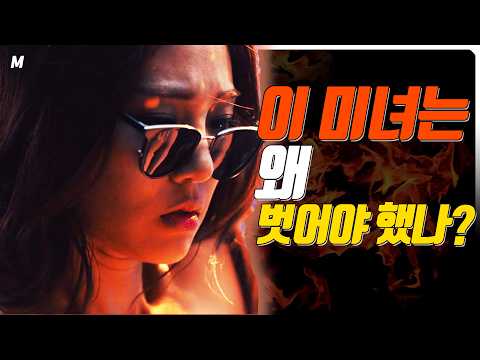 강요된 베드신, 사전 합의 없었던 노출!😱+ 숨겨진 진실은?! 한국 최악의 문제작! [망작 계보 3부]