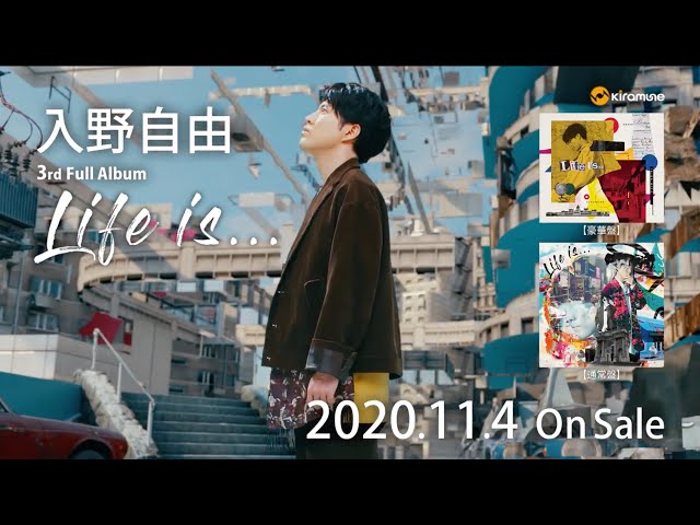 入野自由 3rd Full Album「Life is」2020.11.4 Release - YouTube