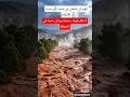 الويدان تمتلأ من جديد بسبب الأمطار الغزيرة التي شهدتها المملكة المغربية اترك أترا طيبا 