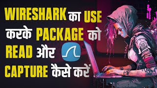 Wireshark Packet Analysis: Capturing & Analyzing Network Packets In Hindi