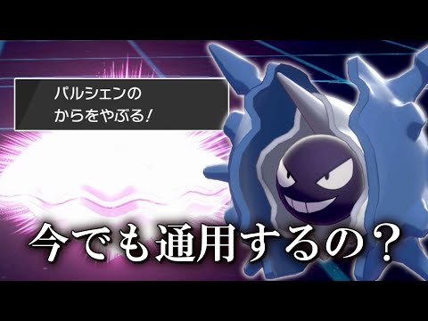 ソードシールド わざ からをやぶる の効果とおぼえるポケモン一覧 ポケモン剣盾 攻略大百科